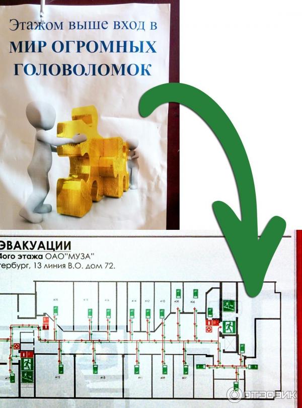 Творческий кластер АРТМУЗА на 13-й линии ВО Санкт-Петербурга. Мир огромных головоломок