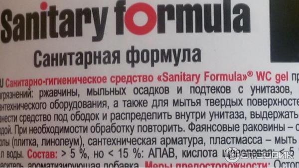 Средство для чистки и мытья унитаза Sanitary Formula без хлора фото