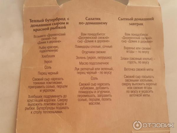 Домик в деревне Сыр деревенский свежий фото