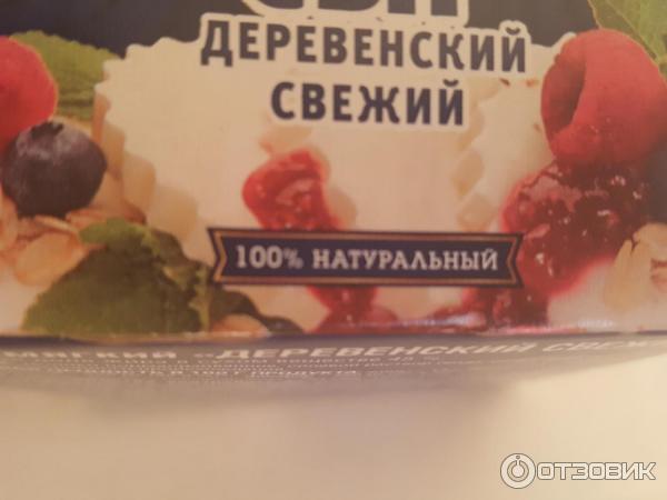 Домик в деревне Сыр деревенский свежий фото