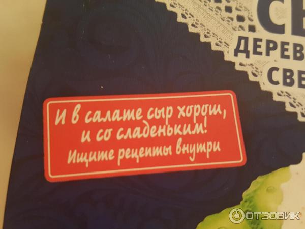 Домик в деревне Сыр деревенский свежий фото