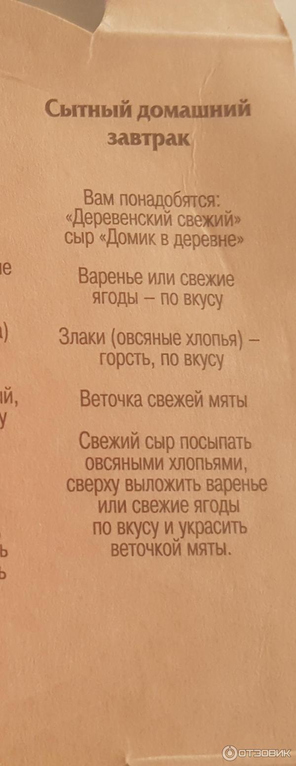 Домик в деревне Сыр деревенский свежий фото
