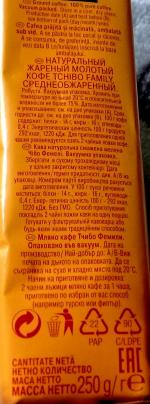 Натуральный жареный молотый кофе Tchibo Family среднеобжаренный фото