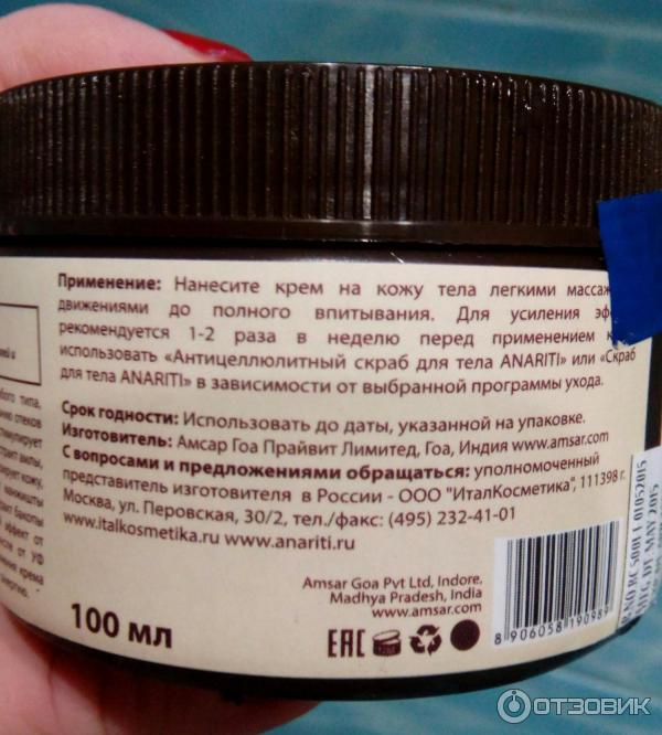 Тонизирующий крем для тела ANARITI Vitalizing Body Cream фото