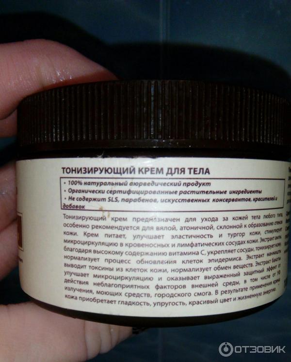 Тонизирующий крем для тела ANARITI Vitalizing Body Cream фото