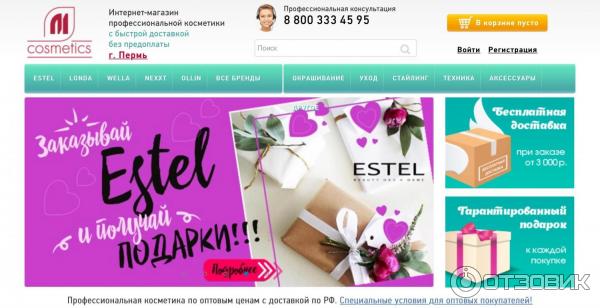 Estel.m-cosmetica.ru - интернет-магазин профессиональной косметики фото