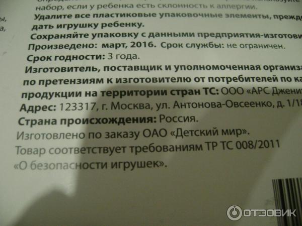 Научно-познавательный набор для химических экспериментов Attivio Chemistry Чернила для шпионов фото