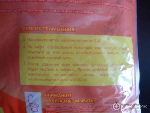 Комкующийся наполнитель для кошачьего туалета Зоодом фото