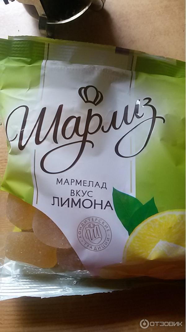 Мармелад Шарлиз вкус лимона фото