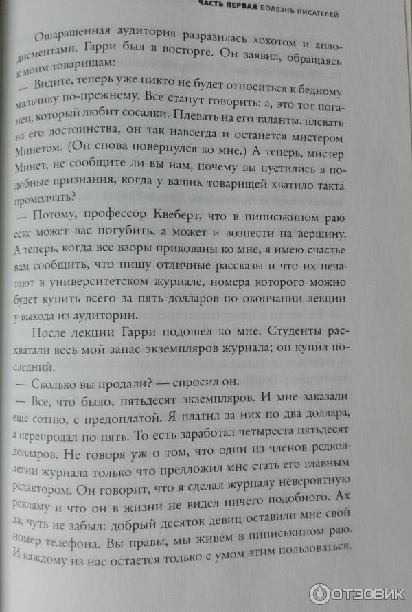 Книга Правда о деле Гарри Квеберта - Жоэль Диккер фото