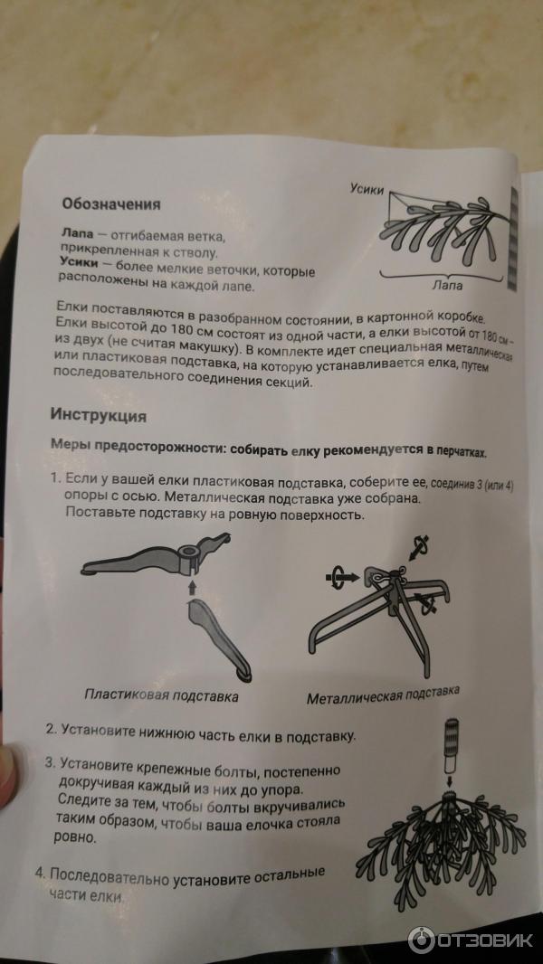 Ель искусственная Дворцовая Макс-Кристмас фото