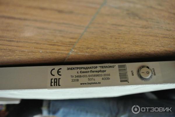 Кварцевый обогреватель ТеплЭко фото