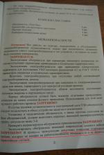 Кварцевый обогреватель ТеплЭко фото