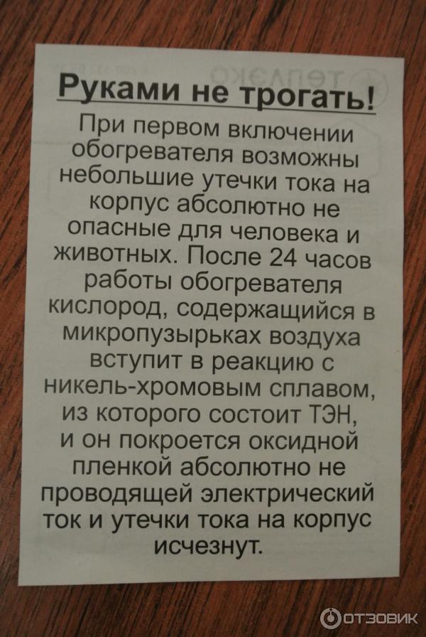 Кварцевый обогреватель ТеплЭко фото