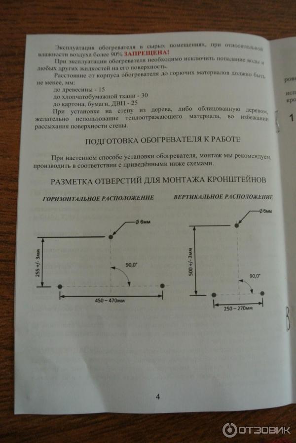 Кварцевый обогреватель ТеплЭко фото