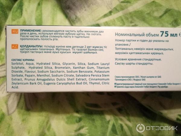 Зубная паста Himalaya Herbals Sparkly White фото