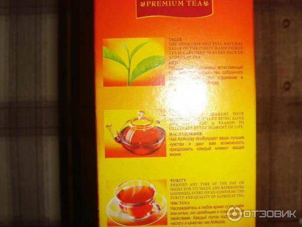 Чай цейлонский черный Alokozay Premium Tea фото