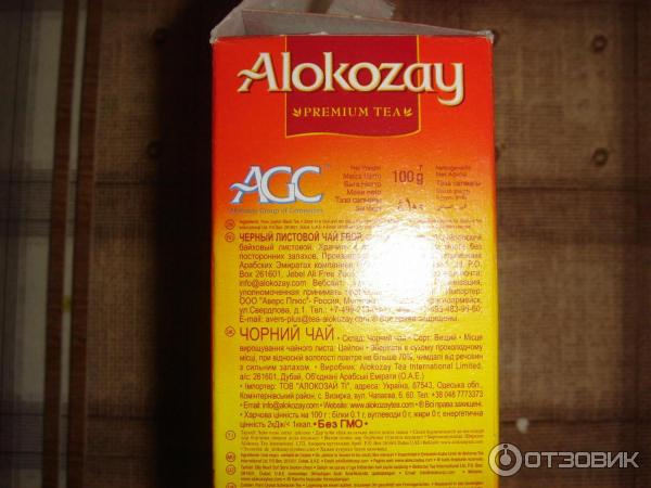 Чай цейлонский черный Alokozay Premium Tea фото