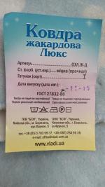 Одеяло жаккардовое Vladi фото