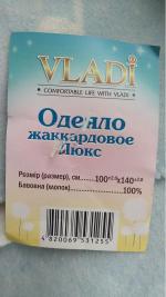 Одеяло жаккардовое Vladi фото