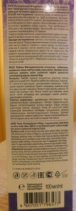 Крем для депиляции области бикини и подмышек "ФитоКосметик" фото