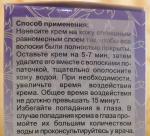 Крем для депиляции области бикини и подмышек "ФитоКосметик" фото
