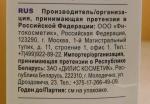 Крем для депиляции области бикини и подмышек "ФитоКосметик" фото