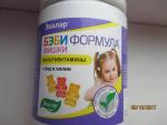 Жевательные пастилки Эвалар Бэби Формула "Мишки" фото