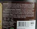 Маска для волос Compliment Naturalis 3 в 1 с горчицей фото