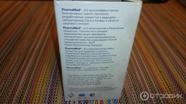 БАД PharmaMed Diet formula Диета 30 Плюс