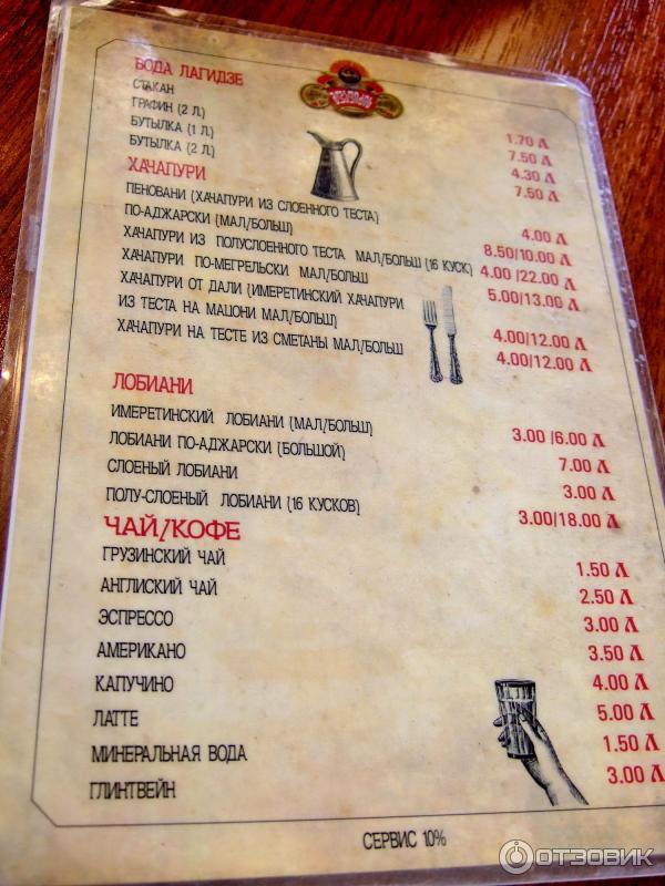 Кафе Воды Лагидзе (Грузия, Тбилиси) фото