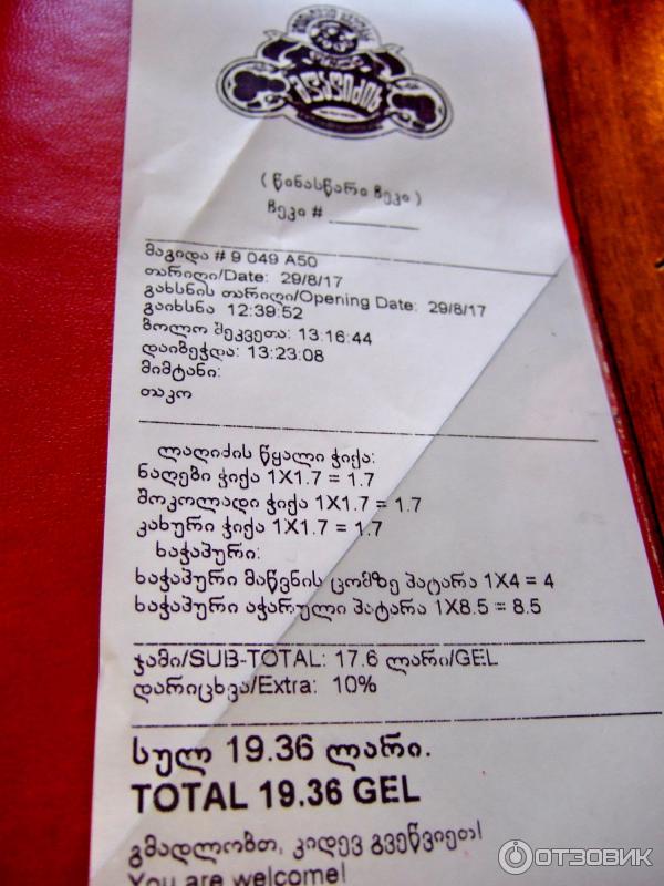 Кафе Воды Лагидзе (Грузия, Тбилиси) фото