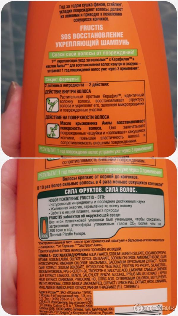 Шампунь Garnier Fructis SOS восстановление фото