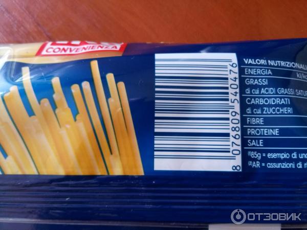 спагетти Barilla