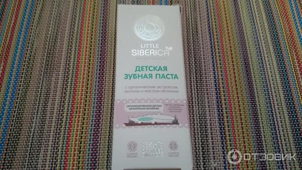 Детская зубная паста Natura Siberica Little Siberica