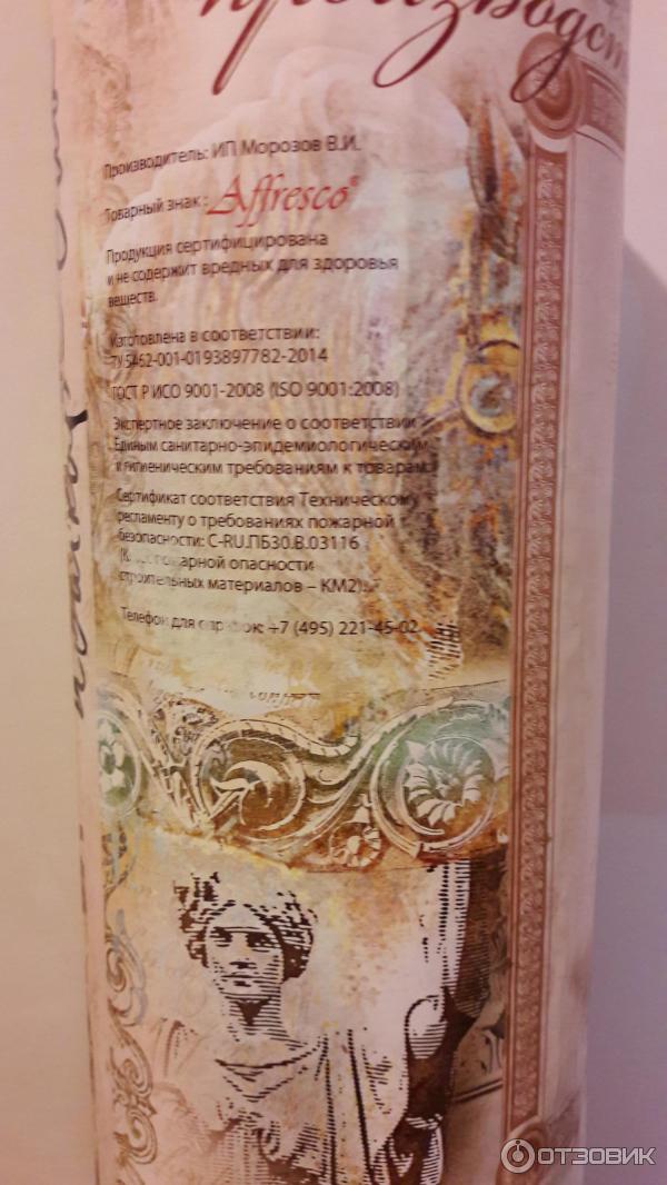 Фреска на стену Affresco фото