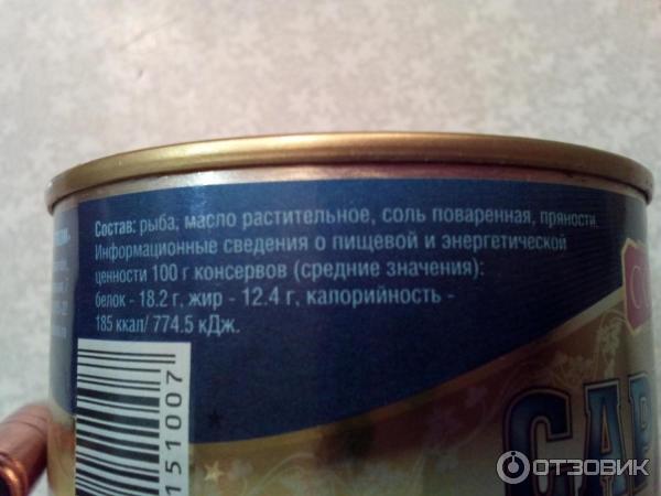 состав