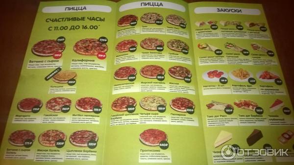 Пиццерия La vera pizza (Россия, Елабуга) фото