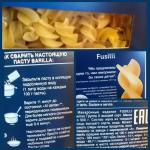 Макаронные изделия Barilla Fusilli n.98 фото