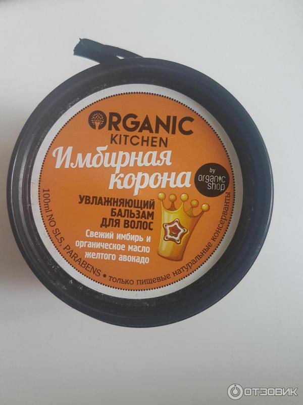 Бальзам для волос увлажняющий Organic Shop Organic Kitchen Имбирная Корона фото