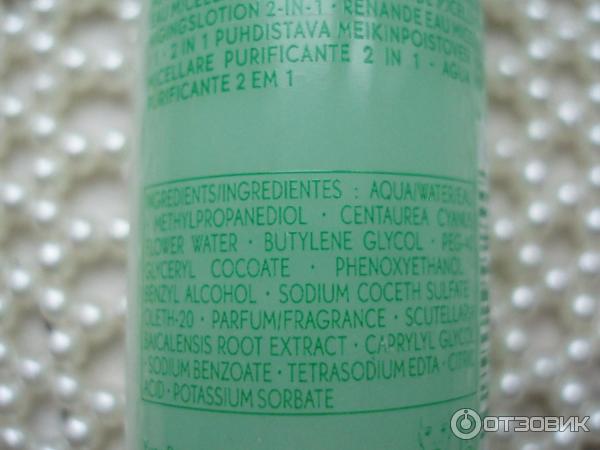 Мицеллярная Вода Yves Rocher Sebo Vegetal фото