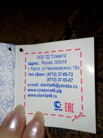 Детская одежда Славита фото
