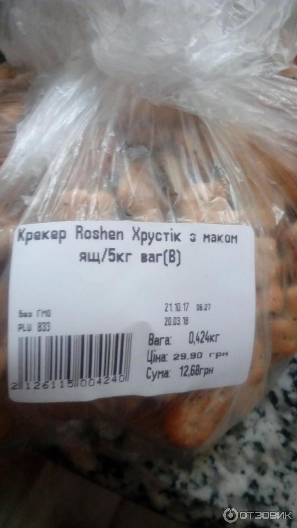 Крекер Roshen Хрустик фото