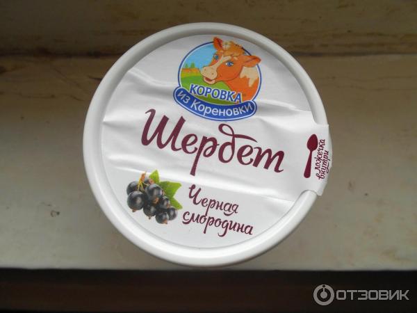 Мороженое Щербет Черная смородина - Коровка из Кореновки