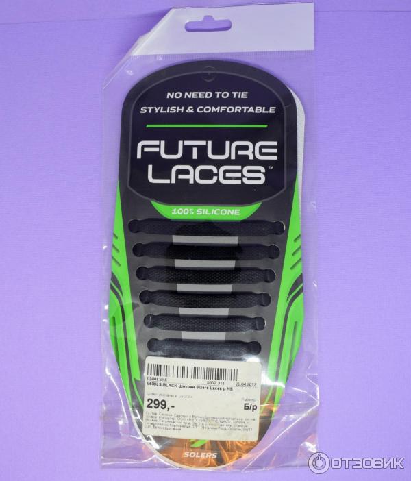 Шнурки силиконовые Future Laces Solers