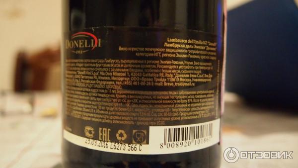 Игристое вино Donelli Lambrusco Spumante Rosso Dolce фото