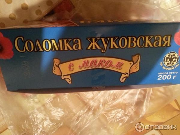 соломка