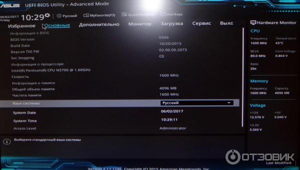 UEFI BIOS неттопа Asus VivoMini UN45