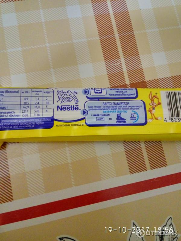 Вафли Nestle Nesquik фото