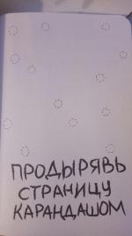 Книга "Wreck This Journal" - Кэри Смит фото